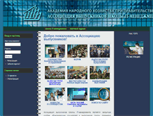 Tablet Screenshot of club.itmane.ru